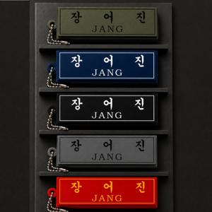 직업 명찰 클리커 키링 열쇠고리 가방고리 백참 에어팟 스트랩 커스텀 선물 직장인