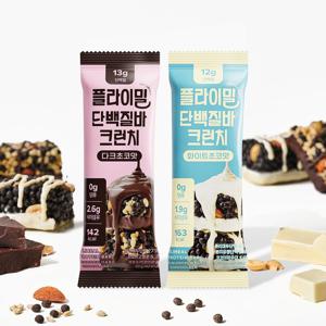 단백질 바 크런치 40g 9개입 (다크초코,화이트초코맛)