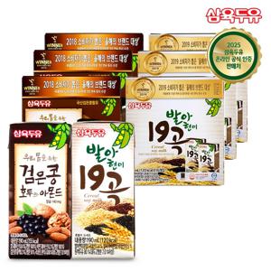 삼육 복합구성 96팩(검은콩호두와아몬드48팩+발아현미19곡48팩)