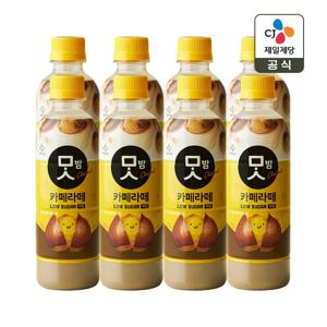 맛밤 저당 카페라떼 350ml x8개