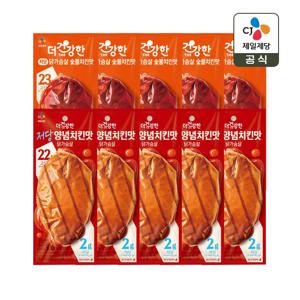 더건강한 저당 닭가슴살 양념치킨맛 120g x5개+저당 닭가슴살 숯불치킨맛 120g x5개