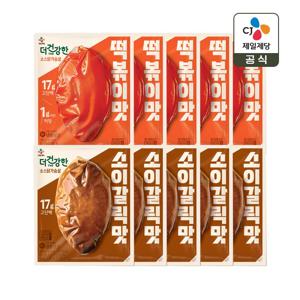 (냉동) 더건강한 소스 닭가슴살 소이갈릭맛100gx5개+떡볶이맛100gx5개(총 10개)