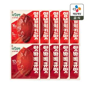 (냉동) 더건강한 소스 닭가슴살 핫바베큐맛100gx5개+양념치킨맛100gx5개