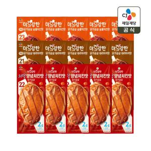 더건강한 저당 닭가슴살 숯불치킨맛120gx5+데리야끼맛120gx5+양념치킨맛120gx5