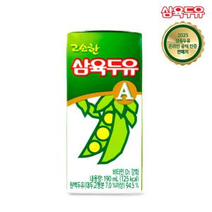 고소한 삼육두유A 190ml*96팩