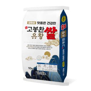 26년 햅곡 고봉환 유황쌀 백미 쌀10kg