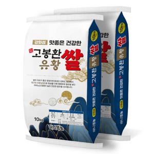 26년 햅곡 고봉환 유황쌀 백미 쌀20kg (10kg 2개)