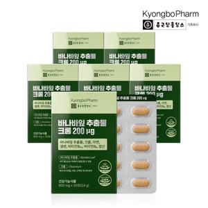 종근당홀딩스 경보제약 바나바잎 추출물 크롬 200 30정 x 6박스 (총6개월분)