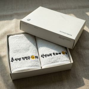 송월 스마일 선물세트(2매입)