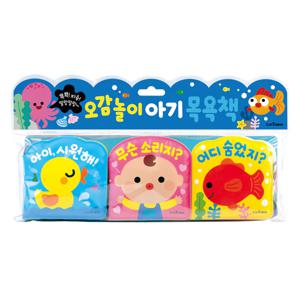 오감놀이 아기 목욕책