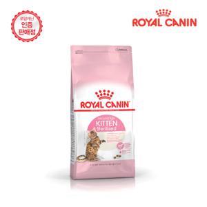 고양이사료 키튼 스테럴라이즈 3.5KG