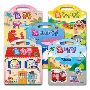 말랑찰떡 스티커북 공룡/농장동물/바다동물/탈것/한글