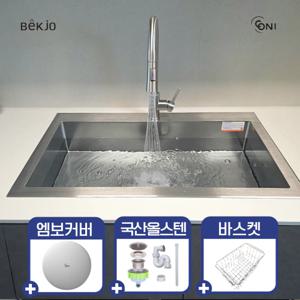 고니8630 엠보 코팅 사각싱크볼 싱크대 교체 리폼 올스텐 배수구 세트 CECNRW8630