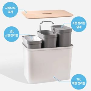 4in1 다용도 분리수거함 블랙/화이트 재생플라스틱