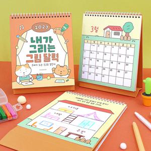 2027 어린이 내가 그리는 그림 탁상 달력