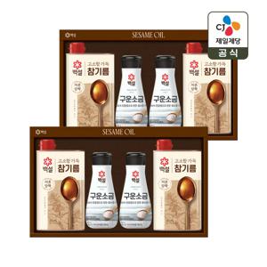 CJ 선물세트 백설 고소한 참기름 A호 2개 쇼핑백포함