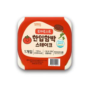 토마토스튜 한입함박스테이크 150g