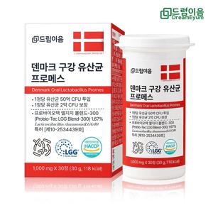 덴마크 구강유산균 프로메스 크리스찬한센 LGG 자일리톨 30정 1박스
