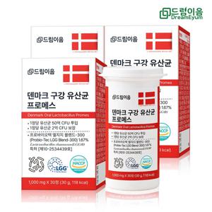 덴마크 구강유산균 프로메스 크리스찬한센 LGG 자일리톨 30정 3박스