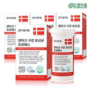 덴마크 구강유산균 프로메스 크리스찬한센 LGG 자일리톨 30정 4박스