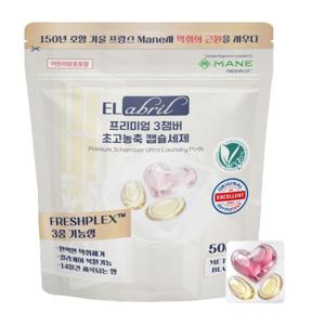 엘라브릴 프리미엄 3챔버 초고농축 캡슐세제 50개입/프랑스 MANE/프레쉬플렉스/악취제거