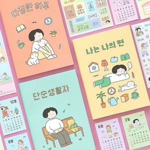 2027 일상 위클리 다이어리 세트 감성 일러스트 다꾸 스티커