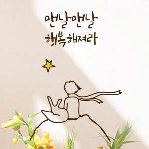긍정 응원 문구 레터링 스티커 좋은 글귀 현관문 창문 전실 방문 캘리그라피 인테리어