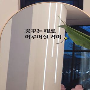 레트로 감성 좋은 글귀 응원 문구 카페 매장 포토존 창문 뉴트로 레터링 스티커