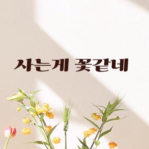 레트로 감성 인테리어 레터링 스티커 홈카페 원룸 자취방 셀프 포인트 데코