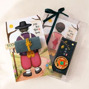 용돈 봉투 부모님 추석명절 현금 이벤트 케이스 선물