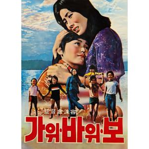 옛날 레트로 한국영화 포스터 인테리어 빈티지 소품