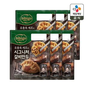 비비고 유용욱 시그니처 갈비만두 300g x6개