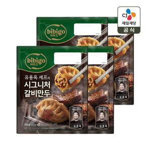 비비고 유용욱 시그니처 갈비만두 300g x4개