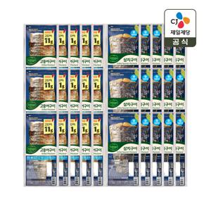 (냉동) 비비고 노릇하게 구운 고등어구이 60g x15개+삼치구이 60g x15개