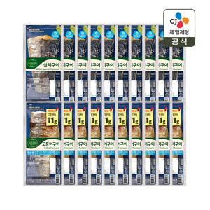 (냉동) 비비고 노릇하게 구운 고등어구이 60g x10개+삼치구이 60g x10개