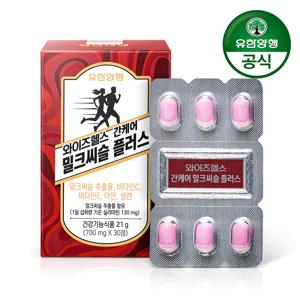 와이즈헬스 간케어 밀크씨슬 플러스 30정(1개월분) / 실리마린 비타민