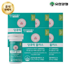 와이즈바이옴 당큐락플러스 혈당유산균 당케어 당화혈색소 HAC01 28캡슐 5박스