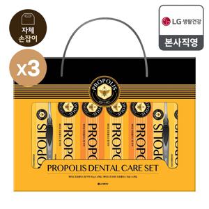 26년 추석 선물세트 프로폴리스 덴탈케어세트x3개