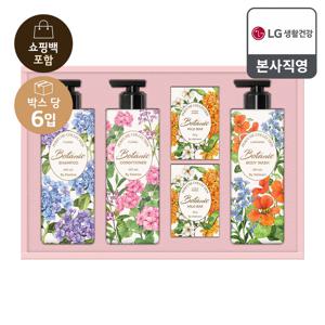 26년 추석 선물세트 보타닉 퍼퓸컬렉션x6개(한박스)