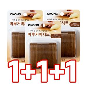 1+1+1 마루커버시트(브라운) 장판보수 찍힘 바닥