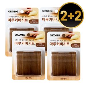 2+2 마루커버시트(브라운) 장판보수 찍힘 테이프
