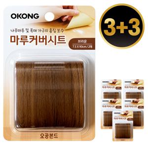 3+3 마루커버시트(브라운) 장판보수 테이프 찍힘