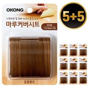 5+5 마루커버시트(브라운) 장판보수 테이프 찍힘