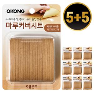 5+5 마루커버시트(라이트브라운) 보수 테잎 장판