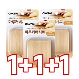 1+1+1 마루커버시트(메이플) 장판보수 찍힘 바닥
