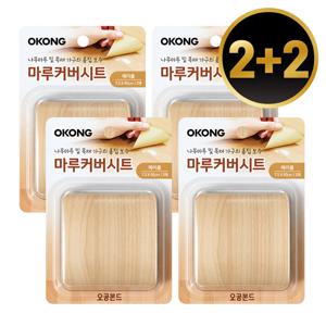 2+2 마루커버시트(메이플) 장판보수 찍힘 테이프