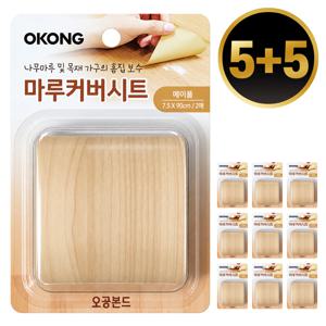 5+5 마루커버시트(메이플) 장판보수 테이프 찍힘