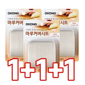 1+1+1 마루커버시트(화이트) 장판보수 찍힘 바닥