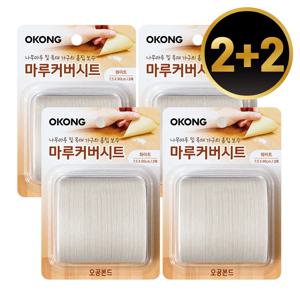2+2 마루커버시트(화이트) 장판보수 찍힘 테이프