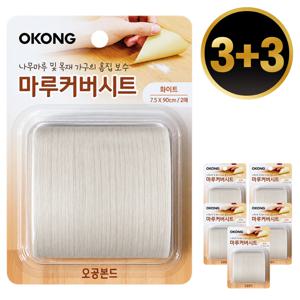 3+3 마루커버시트(화이트) 장판보수 테이프 찍힘